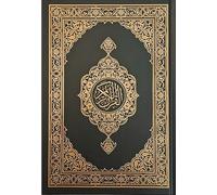 Mushaf al-Madinah (Small, Indian Version) مصحف المدينة