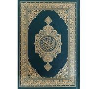 Mushaf al-Madinah (Small, Saudi Version) مصحف المدينة