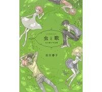 Mushi To Uta: Ichikawa Haruko Sakuhinshu?