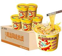 Mushroom Rice Noodles,Fast food Crossing the bridge noodles,Convenient breakfast, Yunnan Crossing The Bridge Noodles Spicy Rice Noodle (Non Fried) Cup Noodle Lamian Noodles Noodles In Soup (6 barrel)
