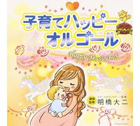 Music Box - Music Box - Kosodate Happy Orgel (2CDS) [Japan CD] COCQ-85285