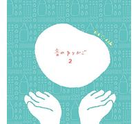 Music Box - Music Box - Oto No Yurikago Vol.2 Orgel Hen [Japan CD] ARTDL-1002