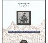 Music Burst Out-Songs & Folk T