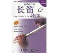 Music Encyclopedia: Flute Piccolo (paperback)(Chinese Edition)
