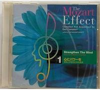 music for The Mozart Effect series Vol.1 心にパワーを 知性と学習のための音楽