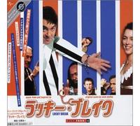 Music From And Inspired By Lucky Break