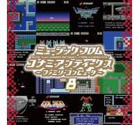 Music From Konami Antiques – Family Computer Vol.8 – Vinyl