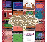 Music From Konami Antiques - Family Computer Vol.9 [VINYL]