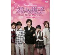 MUSIC & TVクリップ集 花より男子~Boys Over Flowers コレクターズDVD [DVD]