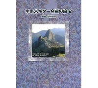 Musica Para Guitarra De America Latina 2