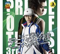 Musical - Musical - The Prince Of Tennis (Musical) 3Rd Season Seigaku Vs Yamabuki [Japan CD] NECA-30328