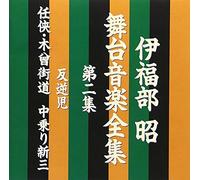 Musical Works Vol. 2