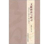 Musicology undergraduate required courses: literature study and learning(Chinese Edition)