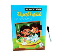 Musilim Kids Electronic Phonetic Book Arabic Language Multifunction Alphabet Speak Learning Machine Early Education Toys Gift 22 pages