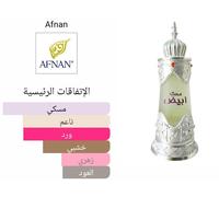 Afnan - Musk Abiyad Concentrated Perfume Oil Unisex (20ml )