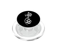 Muslim Allah & Prophet Mohammed Name Arabic Script Islam PopSockets PopGrip for MagSafe