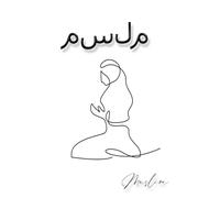 Muslim Minimalist Line Art Mosque Poster Canvas Printing Pray Sincerely Inspirational Jesus God Faith Chapel Church Home Decor A9 60X80Cm Unframed