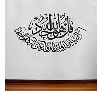 Muslim Sign Waterproof Removable, Vinyl Wall Decals Stickers, Persian Islam Arabic Allah Quran Words Wall Art Decal Sticker DIY Decor Mural for Living Room Bedroom Home Decoration