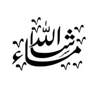 Muslim Wall Decal Kitchen Home Decor God Allah Arabic Quran Quotes Mosque Vinyl Stickers Islamic Calligraphy Art Murals Small - 30x42cm