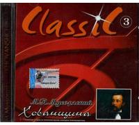 Musorgski Modest - Mussorgsky. Khovanshchina. Opera completed and orchestrated by Rimsky-Korsakov. Act 5
