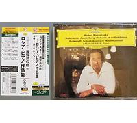 Mussorgsky: Pictures at an Exhibition / Prokofiev: Sonata No. 2, No. 8 / Rachmaninov: Preludes, Corelli Variations