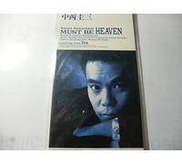 Must Be Heaven