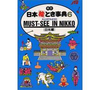 Must-See in Nikko (No. 6) (Japan in Your Pocket)
