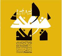 Mustafa Said et Asil Ensemble - Autism