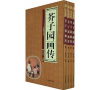 Mustard Seed Garden Painting (Set all 4 volumes) (Special) (Hardcover)(Chinese Edition)
