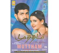 Muttham - A Kiss to Kill - DVD