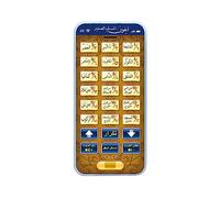 MVOSJFIE 2X 18 Chapters Holy Quran Learning Machine Toy Pad Baby Kids Educational Tablet for Muslim Islam Electronic Arabic Toy