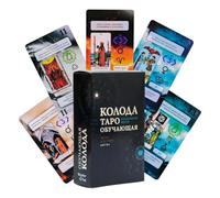 Mwkbbn Tarot Deck Russian Paper Interactive Storytelling Tabletop Toy