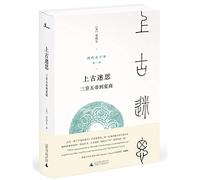 My 5000 Years: Myth of Chinese Ancient Times (From Three Emperors and Five Sovereigns in ancient China to Xia And Shang Dynasties) (Chinese Edition)
