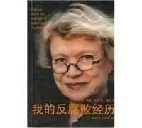 my anti-corruption experience [Paperback](Chinese Edition)