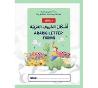 My Arabic Journey - Level 2 - رِحْلَتِي إلى العَرَبِيَّة: Arabic Letter Forms - أَشْكَالُ الحُروفِ العَرَبِيَّة (My Arabic Journey Series - سِلسِلةُ رِحْلَتِي إلى العَرَبِيَّة)