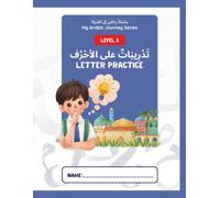 My Arabic Journey Series - Level 3 - سِلسِلةُ رِحْلَتِي إلى العَرَبِيَّة: Letter practice - تَدْرِيبَاتٌ على الأحْرُف