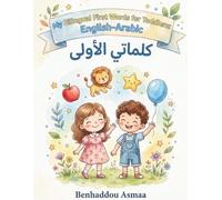 My Bilingual First Words for Toddlers: English-Arabic: A Fun Educational Coloring Book with Animals, Fruits, Family, and Colors | كلمات طفلي الأولى ثنائية اللغة