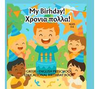 My Birthday! Χρόνια Πολλά!: A Greek-English Birthday Book for Ages 3-6 - Vocabulary and Learning Fun for Toddlers and Preschoolers (MY BIRTHDAY! - Boy Edition: A Greek-English Story Series)