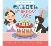My Birthday Cake - Written in Simplified Chinese, Pinyin, and English: A Bilingual Children's Book (Mina Learns Chinese (Simplified Chinese))