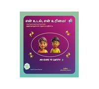 My Body My Rights: Good Touch & Bad Touch Tamil Guide - குழந்தைகளுக்கான பாதுகாப்பு வழிகாட்டி