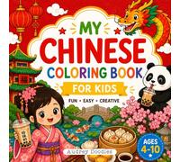 My Chinese Coloring Book for Kids | Fun, Easy, Creative: Explore China! Color your World