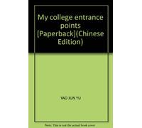 My college entrance points [Paperback](Chinese Edition)