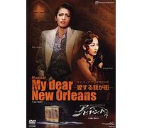 『My dear New Orleans』『ア ビヤント』 [DVD]
