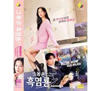 My Dearest Nemesis - Korean TV Series with English Subtitle, All Region