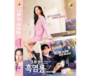My Dearest Nemesis - Korean TV Series with English Subtitle, All Region