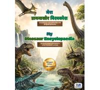 My Dinosaur Encyclopaedia: A Bilingual Guide to Dinosaurs & Other Prehistoric Animals