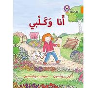 My Dog and I: Level 6 (Collins Big Cat Arabic Reading Programme)