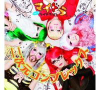 My Dragon - Nijigen Complex [Type B] [Import]