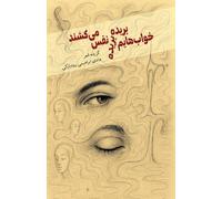 My dreams breathe in broken fragments