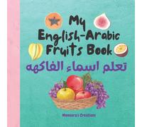 My English Arabic Fruits Book تعلم أسماء الفاكهه: Bilingual Arabic English Children Book|32pages|Includes Colorful Watercolor Fruit Illustrations|تعلم اللغة العربية للاطفال